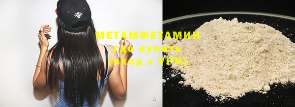 метамфетамин Абаза