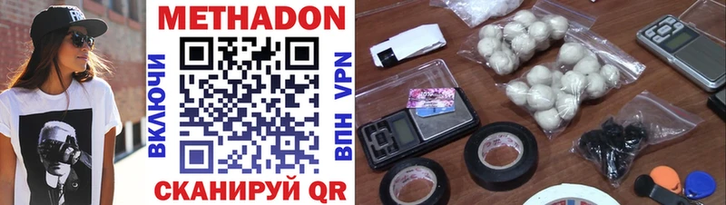 где найти наркотики  Углегорск  МЕТАДОН methadone 