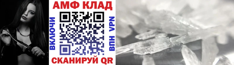МЕТАМФЕТАМИН Methamphetamine  Углегорск 
